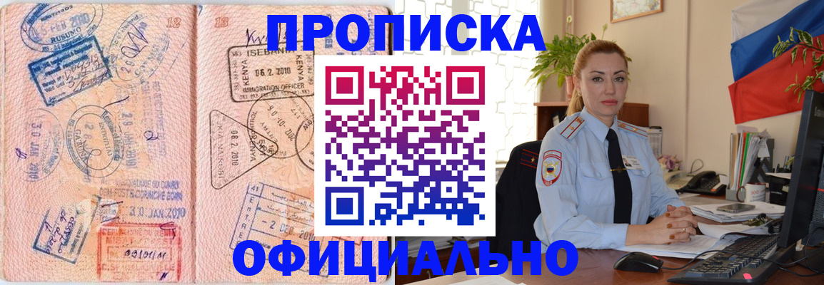 регистрация в Беломорске