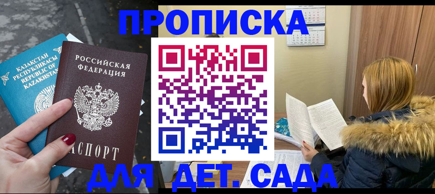 прописка от собственника в Беломорске